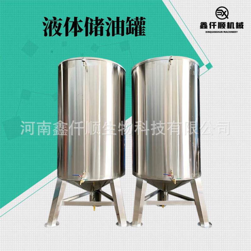 小型饮料酿酒洗衣液储存罐米酒食用油密封储食品级不锈钢存酒罐