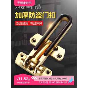 防盗炼加厚酒店宾馆门扣门栓内开防盗门反锁扣大防盗扣拉紧扣反扣