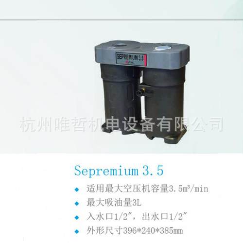 压缩空气冷凝水清洁器