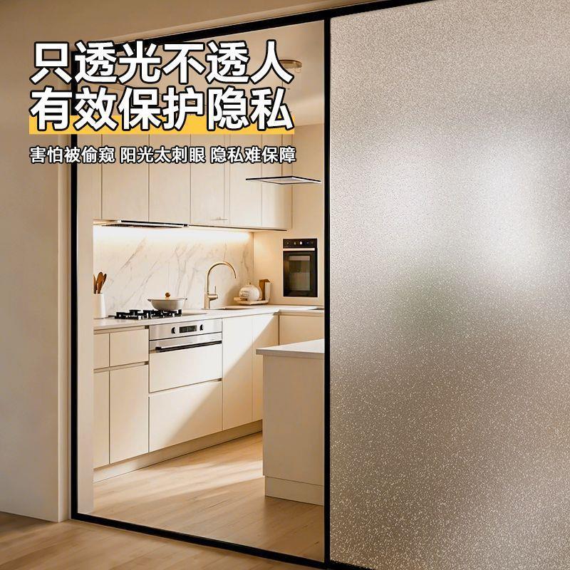 玻璃贴纸卫生间防窥视防走光移门窗隔断浴室厕所窗户磨砂膜高级感