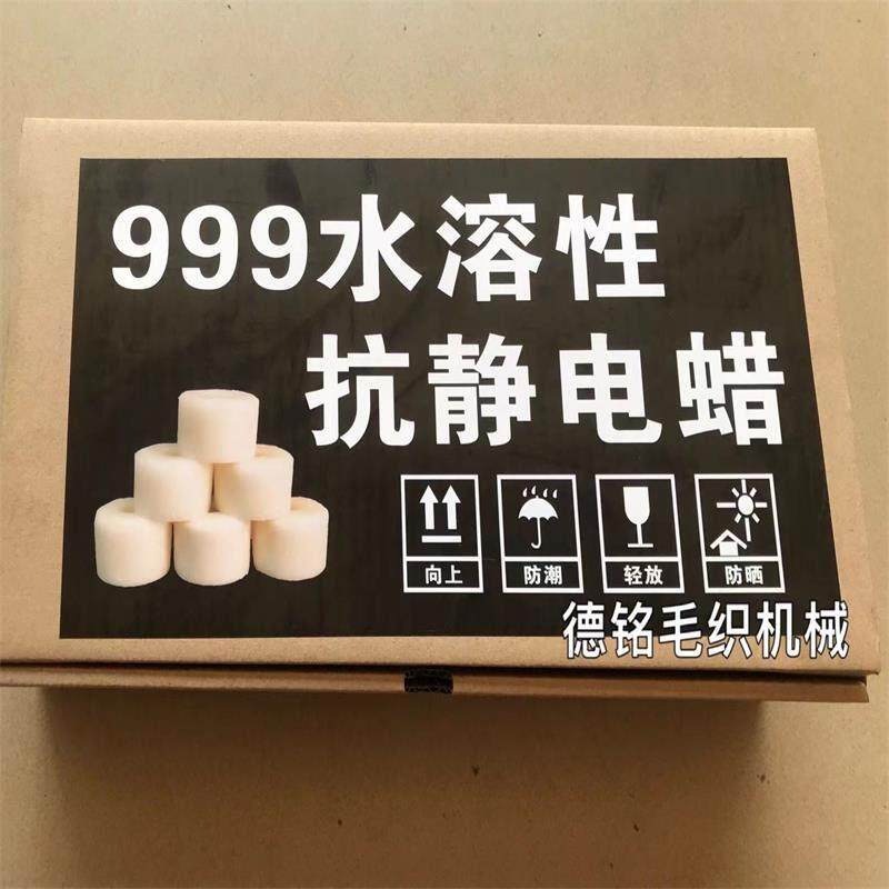 倒毛蜡 倒毛机过线蜡 耐磨蜡耐高温白蜡 黄蜡 水晶蜡 方孔圆孔