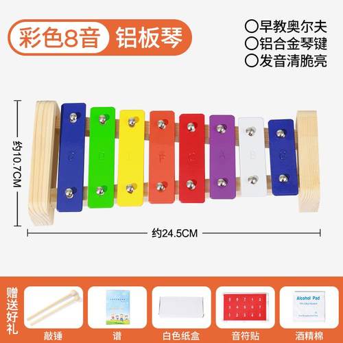 正品奥尔夫15音铝钢琴小学学生钢钢琴幼儿园小钟钢巴琴儿童手敲板