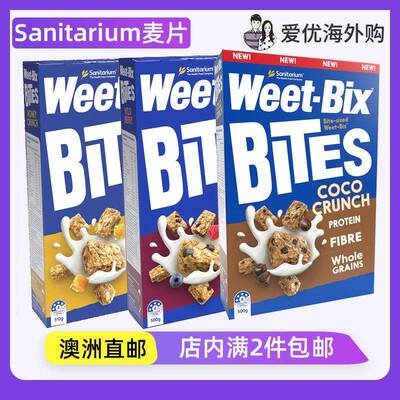 Sanitarium Weet-Bix bites谷物即食营养早餐蜂蜜味麦片澳洲直邮