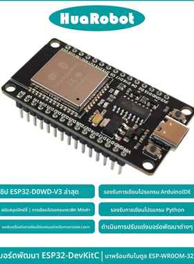 ESP32开发板HUA 搭载WROOM-32D 32U模块 WIFI蓝牙物联网支持duino