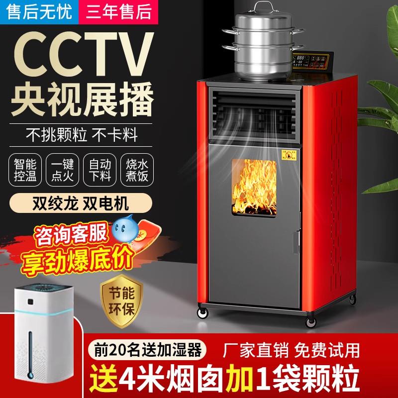 新款智能颗粒炉生物颗粒采暖炉冬天取暖农村家用室内生物质柴火