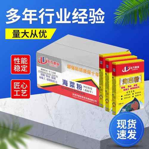 供应建筑专用海菜粉速溶胶粉瓷砖胶粘接剂刮腻子粉拉毛水泥胶