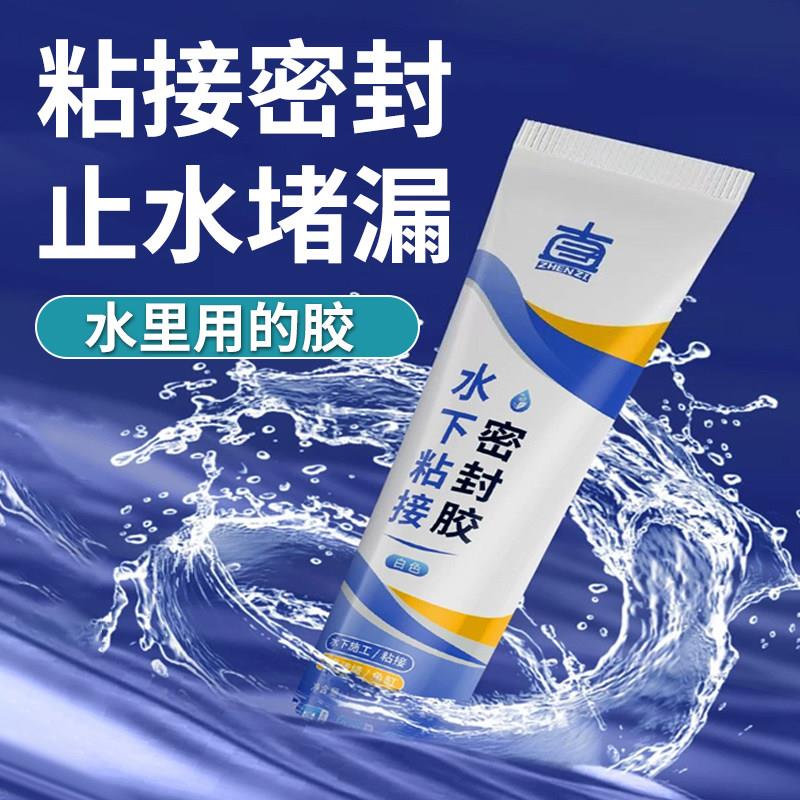 德系水下粘接密封胶防水堵漏鱼缸漏水修补专用透明水池水中胶玻璃