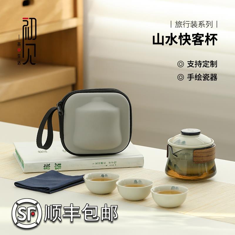 手绘山水快客杯一人茶具玻璃便携旅行茶具套装户外泡茶壶收纳包