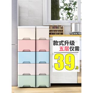 18/24/30/38厘米夹层柜收纳柜抽屉式塑料卧室浴室狭窄厨房收纳柜