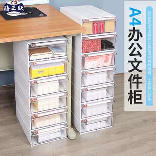 腾跃A4档文件夹收纳柜件文整理分类柜案正 抽屉透A42明文件柜 包邮