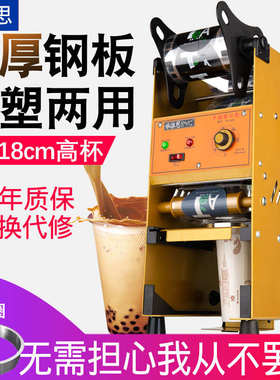 奶茶封口机商用奶茶店手动手压封口机豆浆塑料纸杯封杯机