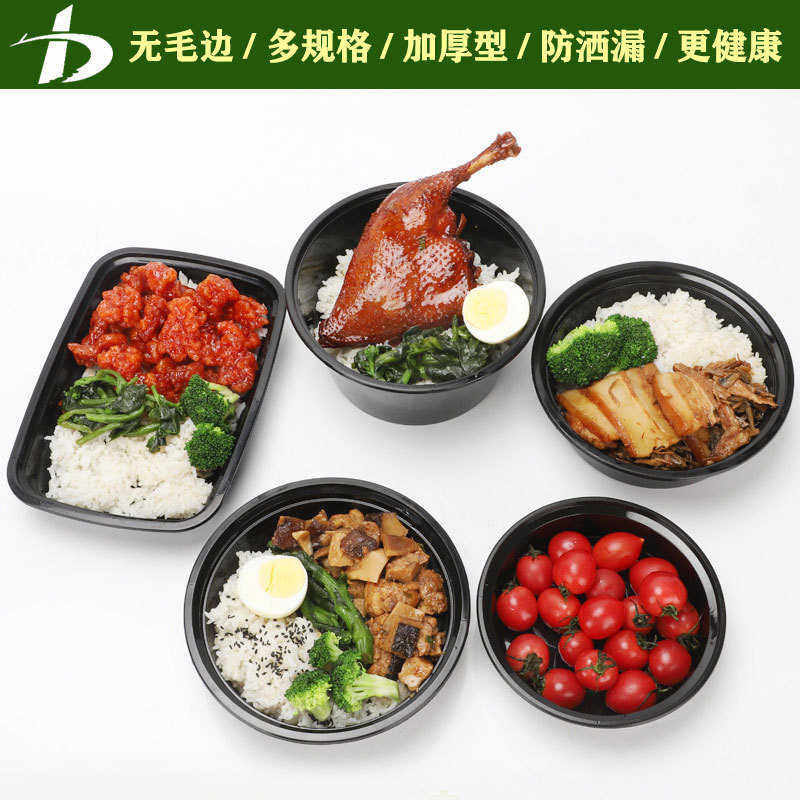 一次性餐盒美式烧烤打包盒汤碗防漏大号鱼盘黑色饭盒塑料碗