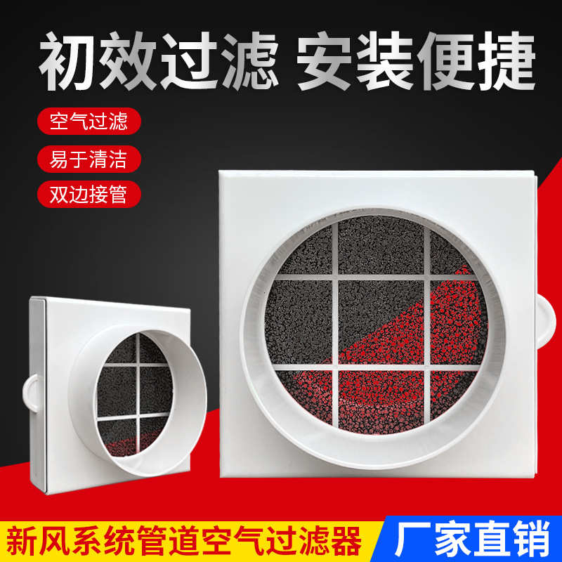 抽风机新风系统管道空气过滤器通风排气扇进风过滤网防蚊虫灰尘
