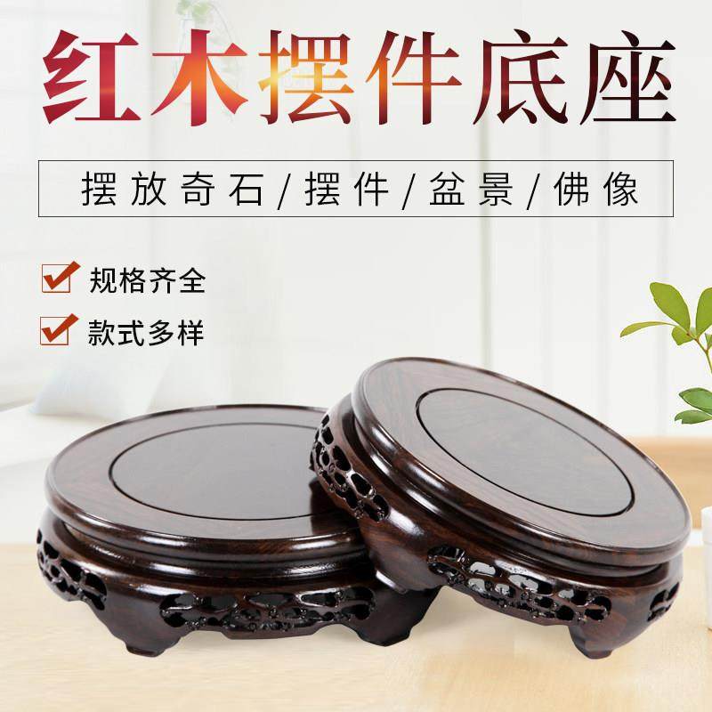 乌木支架装饰品茶壶香炉花瓶花盆玉头佛像底座实木红木圆底座,家居饰品,木雕,淘宝优惠券,粉丝福利购,淘宝优惠卷