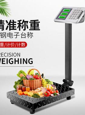 电子秤商用台秤300公斤电子秤150计价称精准称重快递磅