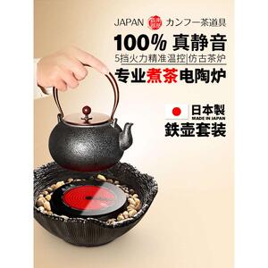 VJW5批发电陶炉小型围炉煮茶器煮茶炉家用室内铁壶铸铁壶煮茶壶泡