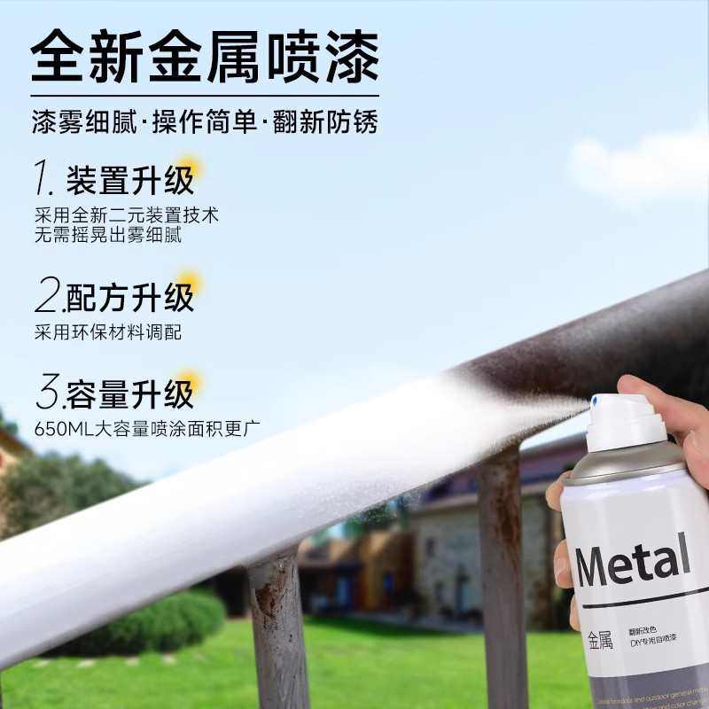 三青自喷漆改色防腐免油漆除锈自喷漆金属防锈白色栏杆翻新铁门旧,基础建材,金属漆,淘宝优惠券,粉丝福利购,淘宝优惠卷