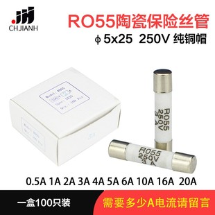 RO55陶瓷保险丝管5*25 5x25MM熔芯R055熔断0.5A1A3A6A8A10A16A20A
