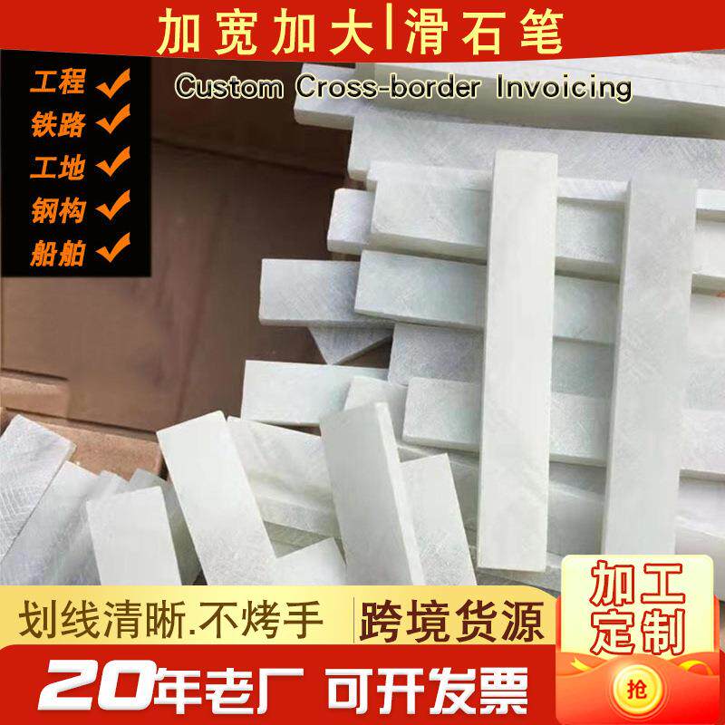 白色滑石笔加宽加大滑石笔 建筑工程焊接桂广白色滑石笔划线工具