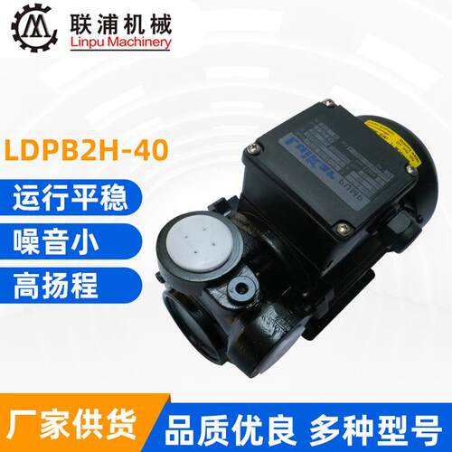 洛凯睿嘉LDPB2H-40线切割水泵小机床水泵小机床油泵