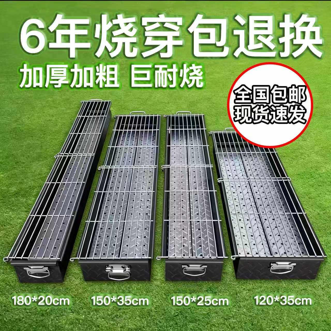 烧烤炉木炭商用摆摊夜市商用烧烤架商用摆摊大号炉子户外加厚家用