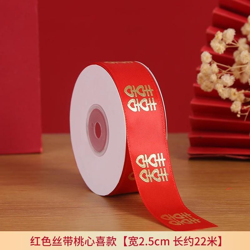 婚庆礼品包装缎带陪嫁用品套装