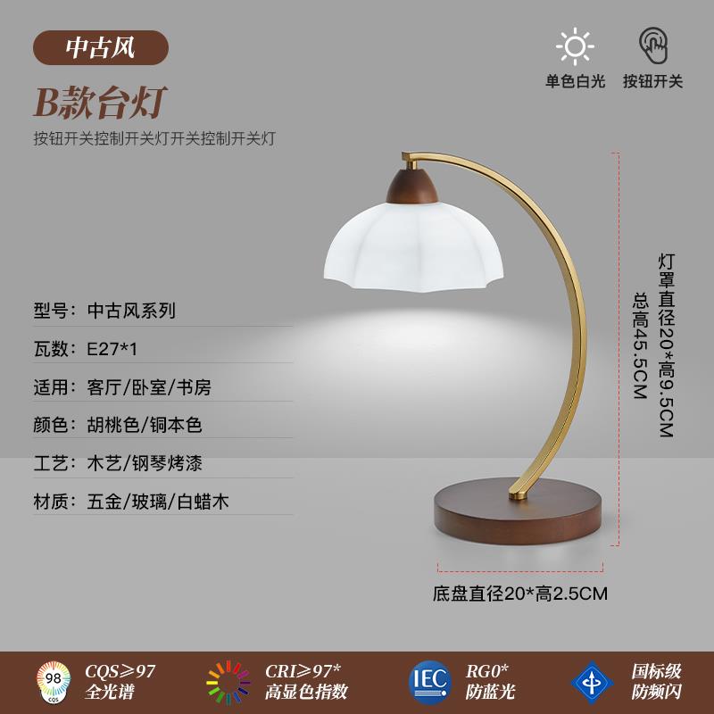 正品古中风台灯卧床头灯式覆古高档胡桃木小夜室灯法式轻奢美氛围