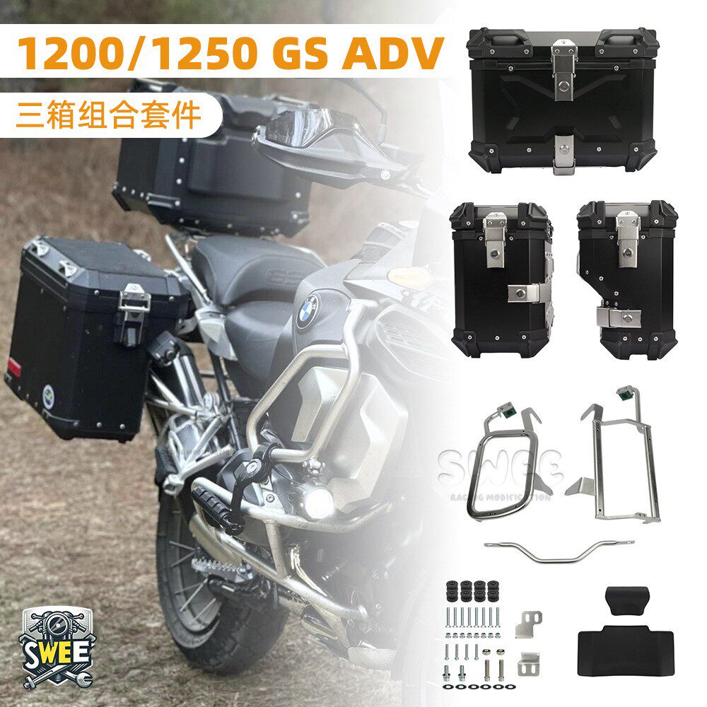 新适用BMW1200GS/1250GS边箱支架BMW无损安装304不锈钢支架