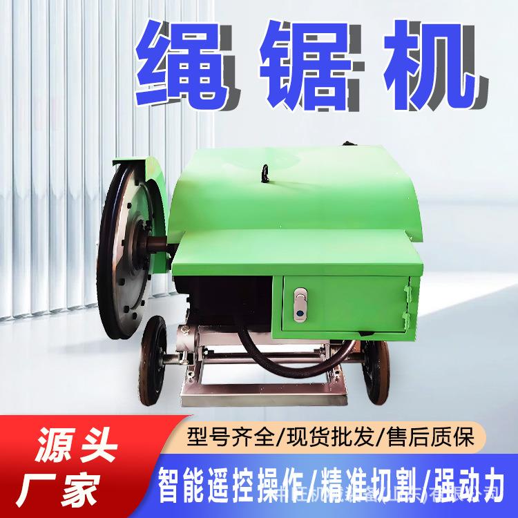 电动绳锯机金刚花岗岩石开采水下切割线锯钢筋混凝土绳锯切割机