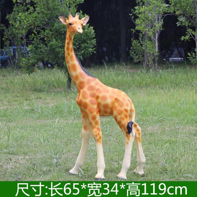 草坪公造型游乐园摆件大型仿真动物户外玻璃钢园林景观雕塑长颈鹿