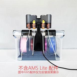 四盘五盘PLA耗材密封拓竹A1/A1 mini AMS lite干燥箱封箱防潮箱