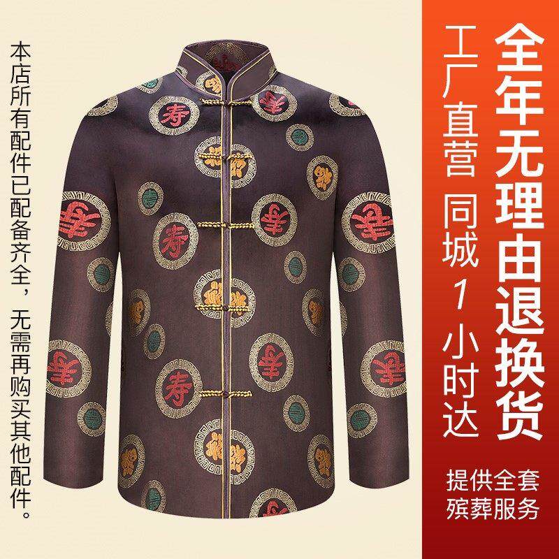 寿衣 殡葬用品 老人冲喜装老衣男士真丝唐装死人寿衣男全套七件套