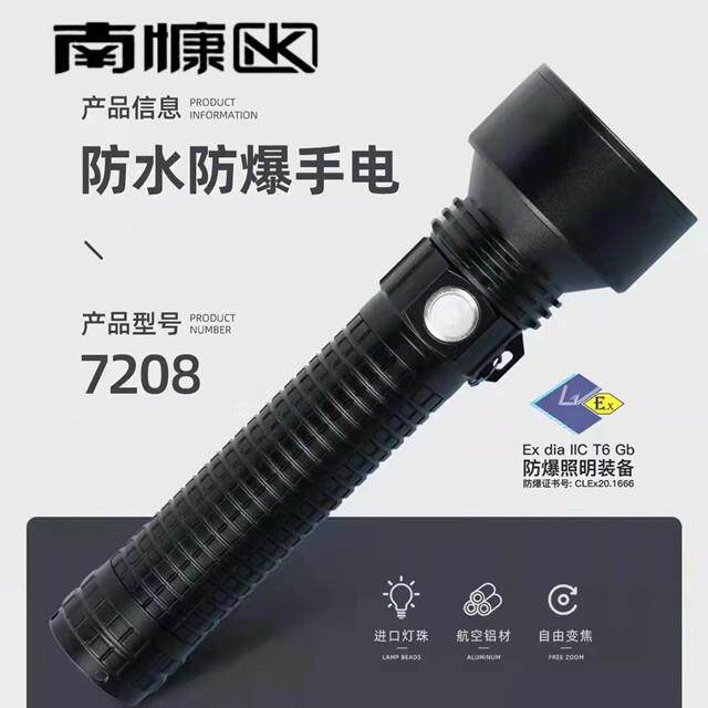 南慷LED超亮远射铝合金强光手电筒26650锂电池防水防爆USB充电