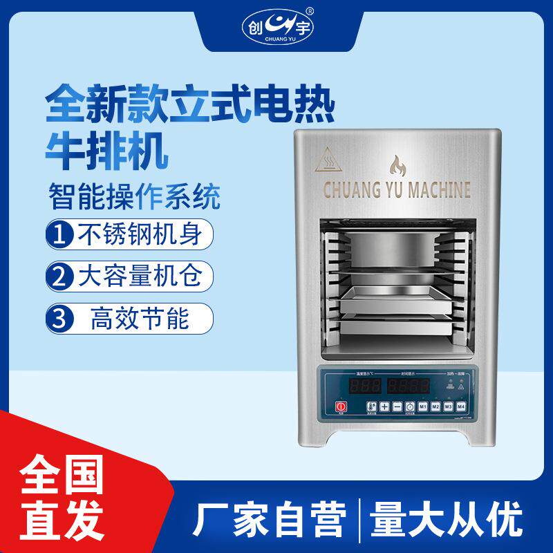 电热CY-18烤牛排炉家用小型烤西餐牛排机台式烤猪排羊排炉
