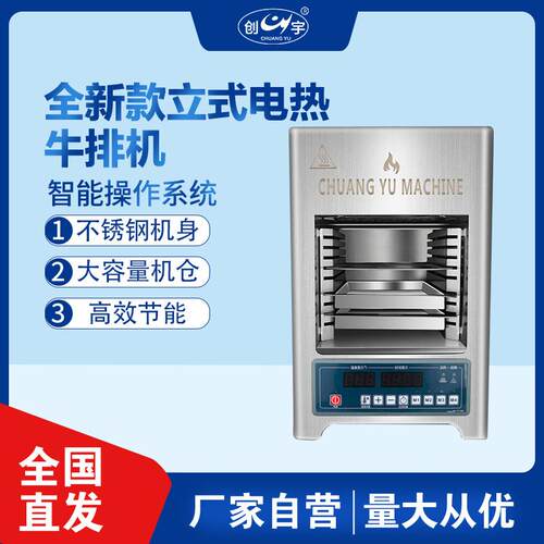 电热CY-18烤牛排炉家用小型烤西餐牛排机台式烤猪排羊排炉