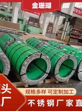 天津不锈钢卷板厂家304316310310s冷轧卷开平分条不锈钢板厂家
