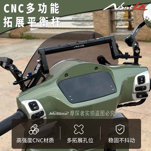 适用NS125LA多功能平衡杆NS150LA拓展横杆改装扩展杆手机导航支架