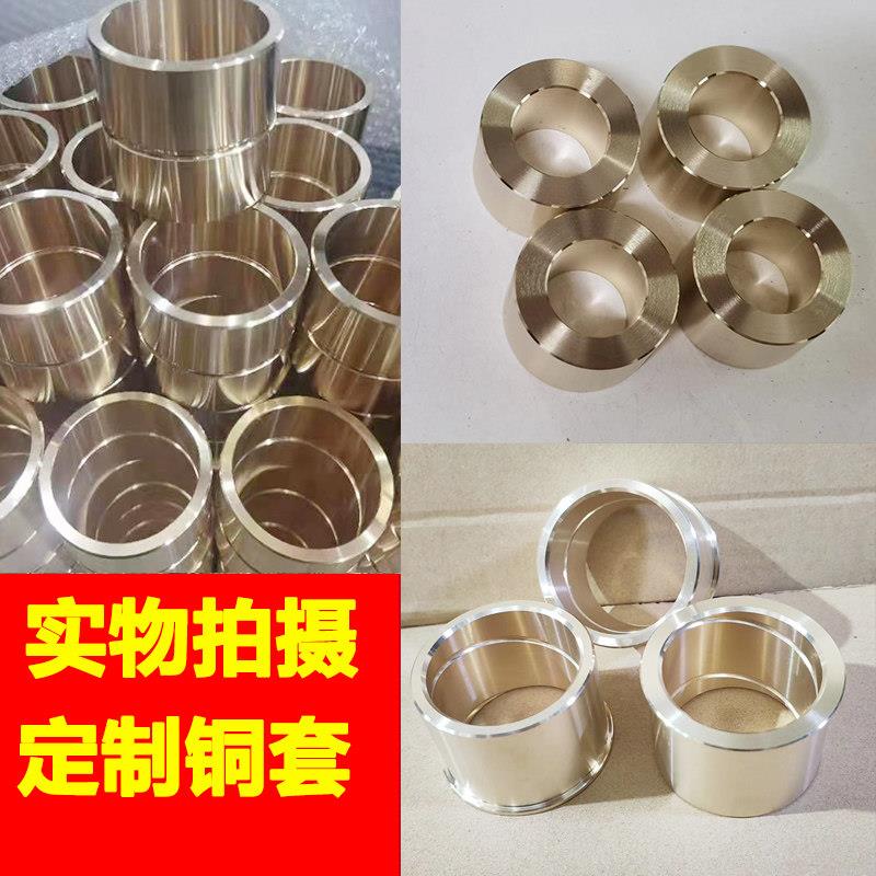 铜套加工定做 锡青铜套 空心铜套 法兰铜套 黄铜管铜套铜衬套耐磨