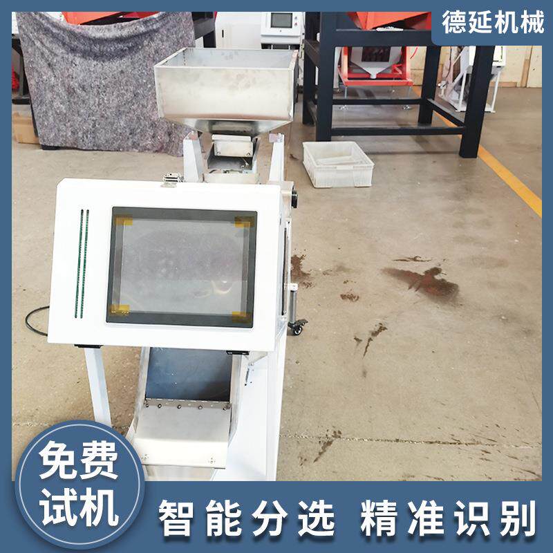 铜铝色选机加工长颜色智能分选选材分选种类多