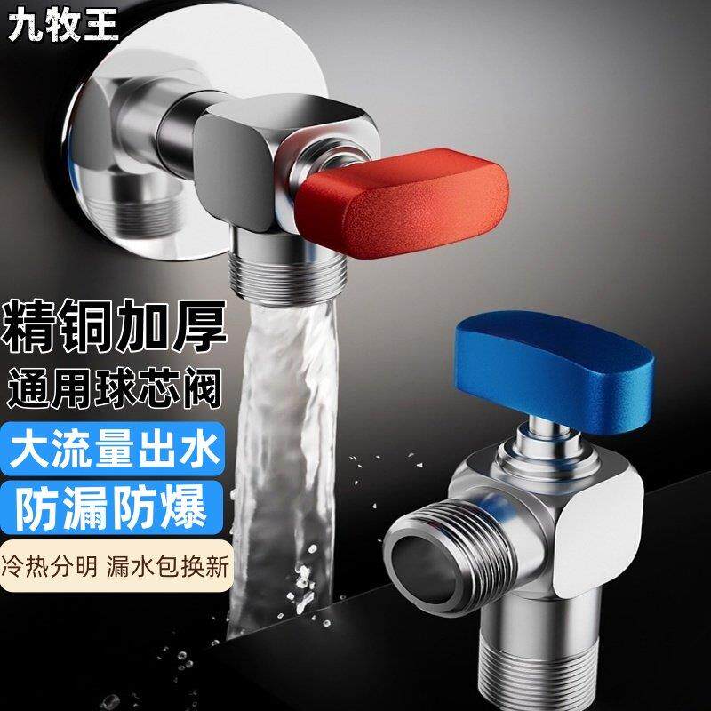 全铜大流量出水球阀角阀家用热水器燃气球芯通用三角阀冷热水开