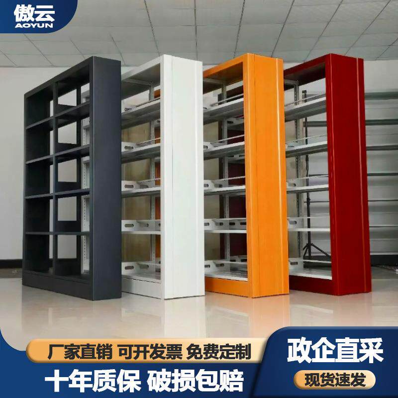 图书馆书架钢制学校单双面资料架阅览室档案架家用落地置物架转印