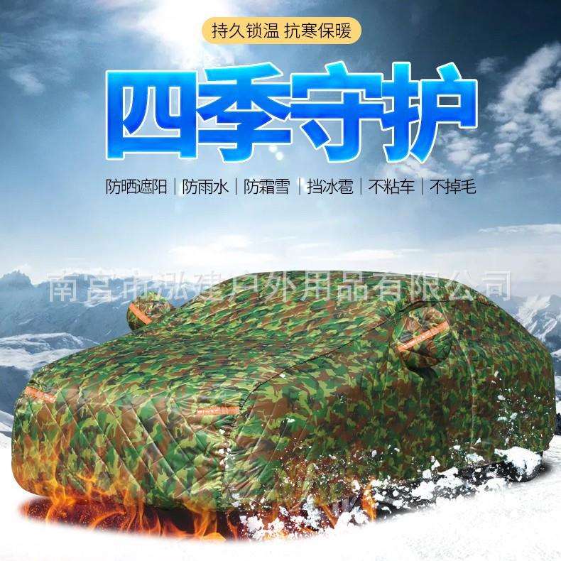 RQV汽车衣隔加棉车罩防晒防雨四季热通用车加厚遮阳用冬季全罩