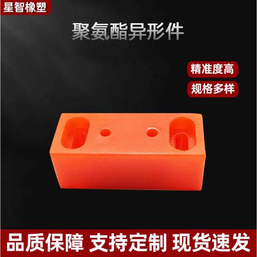 生产聚氨酯杂件 PU模压件 高弹优力胶耐磨缓冲垫 TPU减震抗压垫