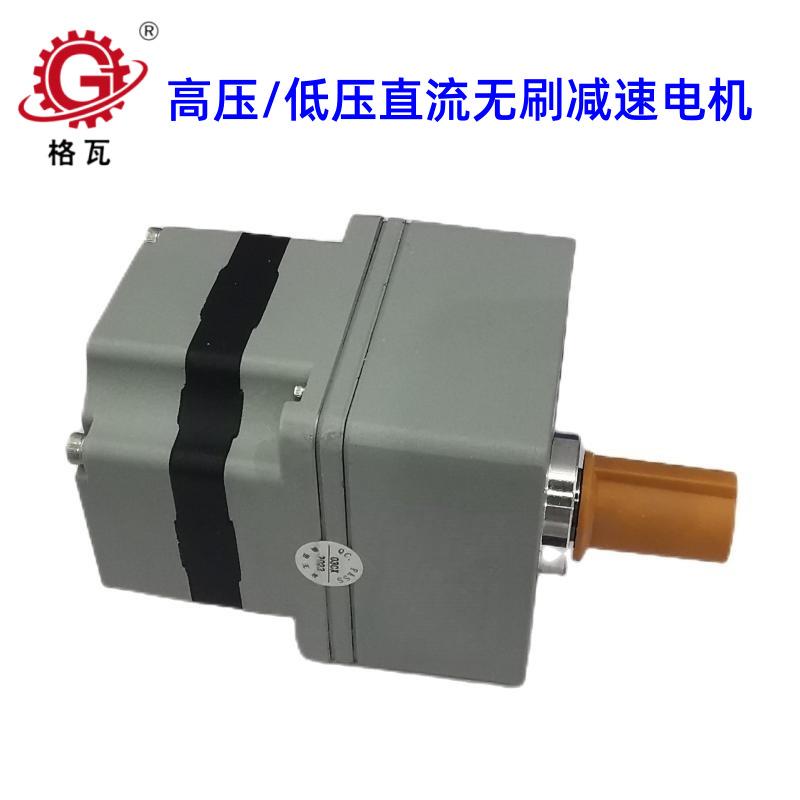 格瓦110V/220V无刷电机 15W~750W直角轴平行轴无感无刷减速电机