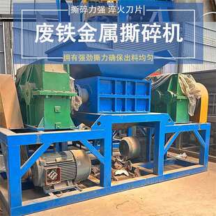 废布衣服布料编织袋撕碎机E小型模板木材撕碎机橡胶塑料粉碎机