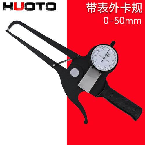 带表外卡规下直上弯外卡钳外径壁厚卡尺0-50测深125mm