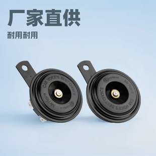 喇叭超响高低音双音盆型喇叭汽车配件 厂家直供汽车鸣笛喇叭升级款