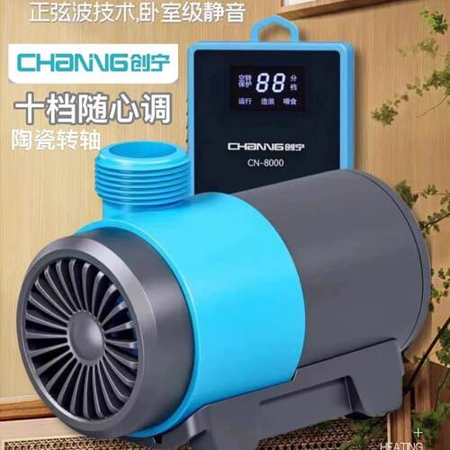 创宁CN-8000鱼缸水泵超静音变频潜水泵底吸鱼粪水陆小型侧吸抽水