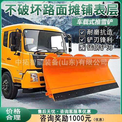 车载式推雪铲速公路铲雪清雪设备抛雪铲清雪设备机载式除雪铲
