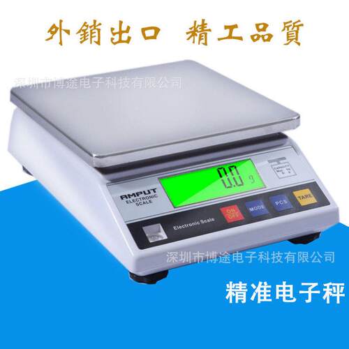 跨境精准电子秤精度小型商用电子台秤克称五金件计数精密称重秤